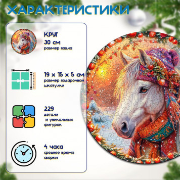 Деревянный фигурный пазл 