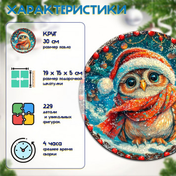 Деревянный фигурный пазл 