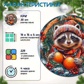 Деревянный фигурный пазл 
