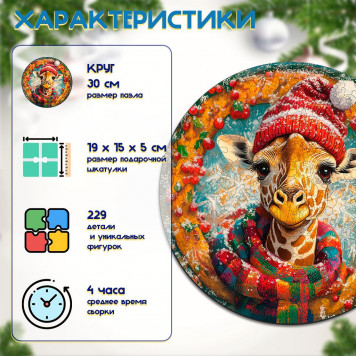 Деревянный фигурный пазл 