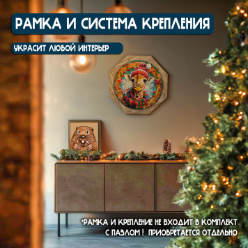 Деревянный фигурный пазл 