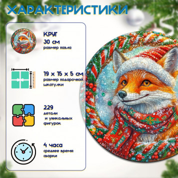 Деревянный фигурный пазл 