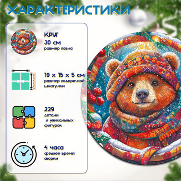 Деревянный фигурный пазл 