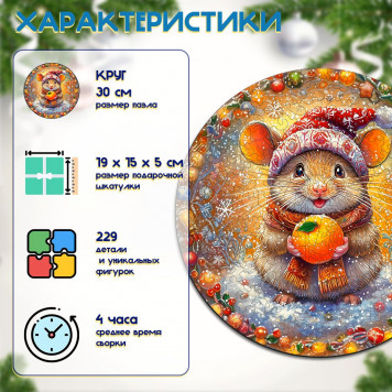 Деревянный фигурный пазл 