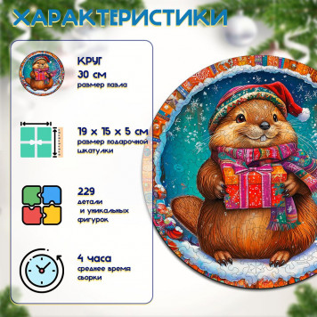 Деревянный фигурный пазл 