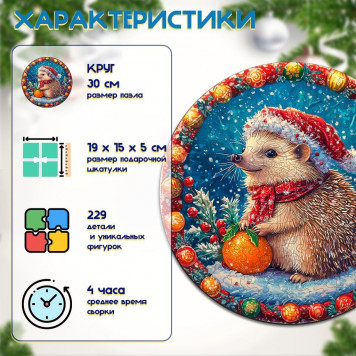 Деревянный фигурный пазл 