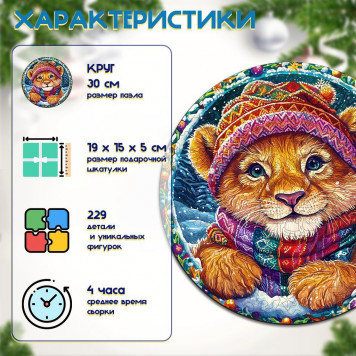 Деревянный фигурный пазл 