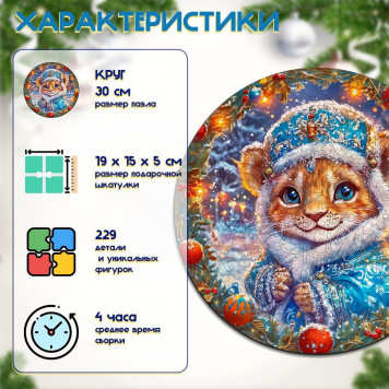 Деревянный фигурный пазл 