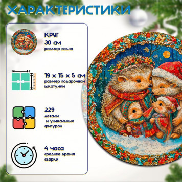 Деревянный фигурный пазл 