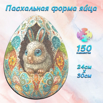 Деревянный фигурный пазл 