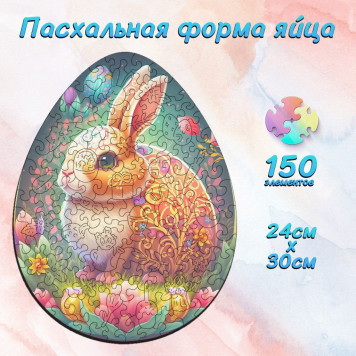 Деревянный фигурный пазл 