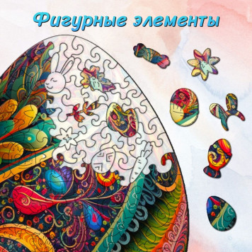 Деревянный фигурный пазл 