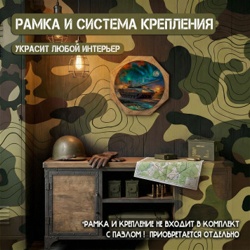 Деревянный фигурный пазл "Танк Т-14 Армата" 30x30 см, 217 деталей-5