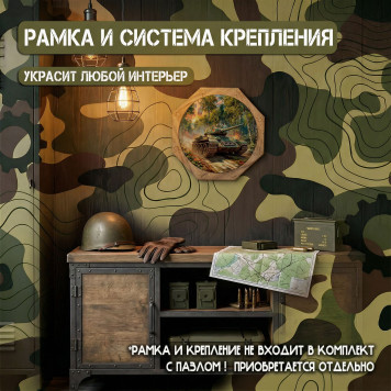 Деревянный фигурный пазл "Танк Т-34" 30x30 см, 217 деталей-7