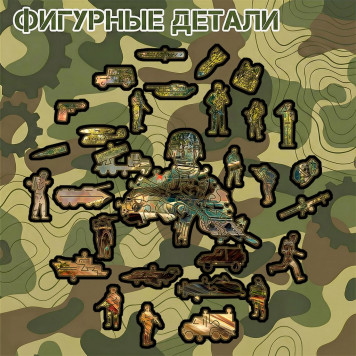 Деревянный фигурный пазл "Танк Т-34" 30x30 см, 217 деталей-4