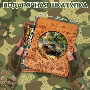 Деревянный фигурный пазл "Танк Т-34" 30x30 см, 217 деталей-2