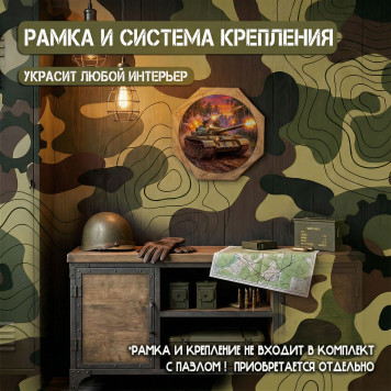 Деревянный фигурный пазл "Танк Т-62" 30x30 см, 217 деталей-6