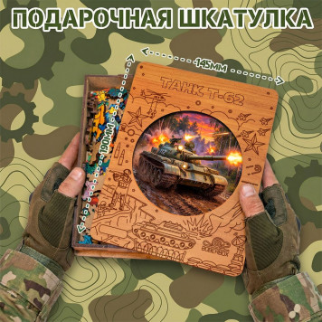 Деревянный фигурный пазл "Танк Т-62" 30x30 см, 217 деталей-2