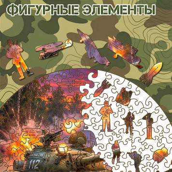 Деревянный фигурный пазл "Танк Т-62" 30x30 см, 217 деталей-3