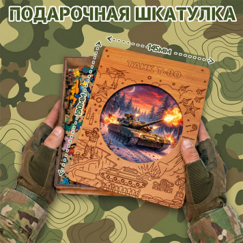 Деревянный фигурный пазл "Танк Т-80" 30x30 см, 217 деталей-2