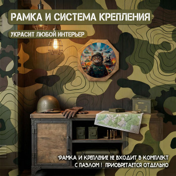 Деревянный фигурный пазл "Военный котик" 30x30 см, 217 деталей-6