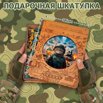 Деревянный фигурный пазл "Военный котик" 30x30 см, 217 деталей-2