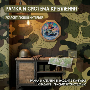 Деревянный фигурный пазл "Танк Т-34 и овчарка" 30x30 см, 217 деталей-6