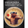 Рамка и система крепления цвет дуб, R12, для круглых пазлов BoberBox