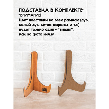 Рамка и система крепления цвет дуб, R08, для пазлов в виде яйца BoberBox-4