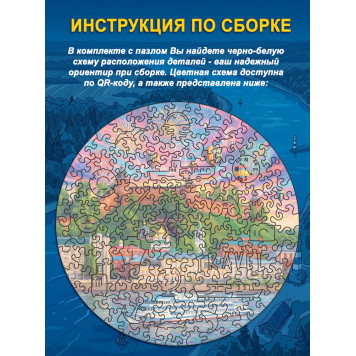 Деревянный фигурный пазл "Нижний Новгород. Речной круиз" 30x30 см, 189 деталей-3