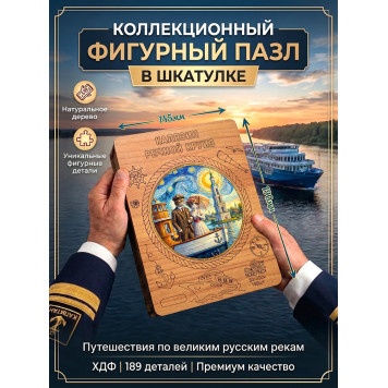 Деревянный фигурный пазл "Калязин. Речной круиз" 30x30 см, 189 деталей-1