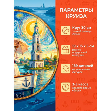 Деревянный фигурный пазл "Калязин. Речной круиз" 30x30 см, 189 деталей-2