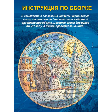 Деревянный фигурный пазл "Калязин. Речной круиз" 30x30 см, 189 деталей-3