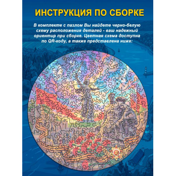 Деревянный фигурный пазл "Волгоград. Речной круиз" 30x30 см, 189 деталей-3