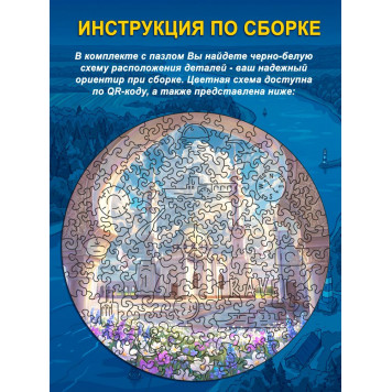 Деревянный фигурный пазл "Болгар. Речной круиз" 30x30 см, 189 деталей-3