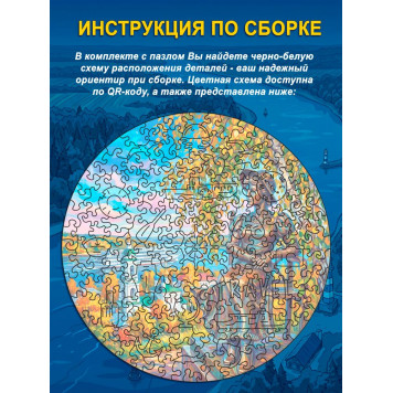 Деревянный фигурный пазл "Плёс. Речной круиз" 30x30 см, 189 деталей-3
