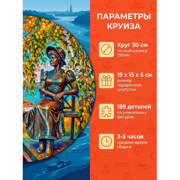 Деревянный фигурный пазл "Плёс. Речной круиз" 30x30 см, 189 деталей-2
