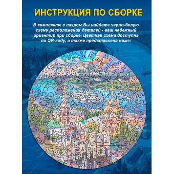 Деревянный фигурный пазл "Пермь. Речной круиз" 30x30 см, 189 деталей-3