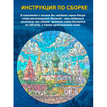 Деревянный фигурный пазл "Углич. Речной круиз" 30x30 см, 189 деталей-3