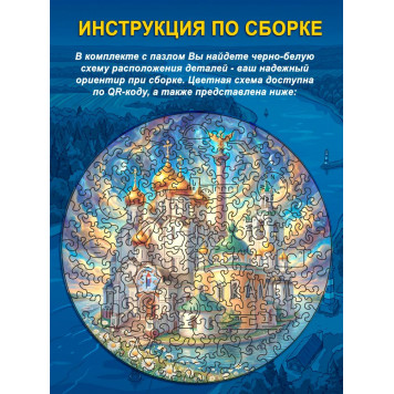 Деревянный фигурный пазл "Ярославль. Речной круиз" 30x30 см, 189 деталей-3