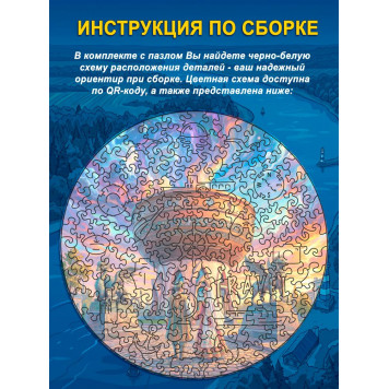 Деревянный фигурный пазл "Казань семейная. Речной круиз" 30x30 см, 189 деталей-3