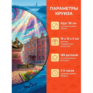 Деревянный фигурный пазл "Былины Нижнего Новгорода. Речной круиз" 30x30 см, 189 деталей-2