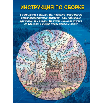 Деревянный фигурный пазл "Былины Нижнего Новгорода. Речной круиз" 30x30 см, 189 деталей-3
