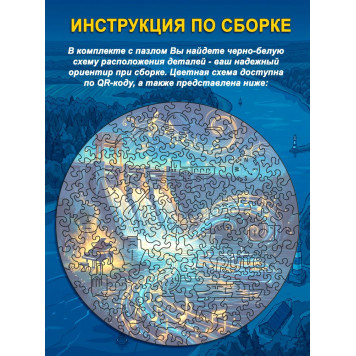 Деревянный фигурный пазл "Чайковский. Речной круиз" 30x30 см, 189 деталей-3