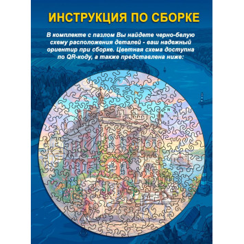 Деревянный фигурный пазл "Мышкин. Речной круиз" 30x30 см, 189 деталей-3