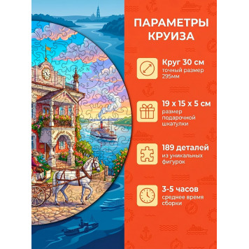 Деревянный фигурный пазл "Мышкин. Речной круиз" 30x30 см, 189 деталей-2