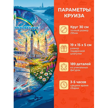 Деревянный фигурный пазл "Нижнекамск" 30x30 см, 189 деталей-2