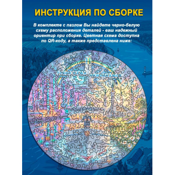 Деревянный фигурный пазл "Нижнекамск" 30x30 см, 189 деталей-3
