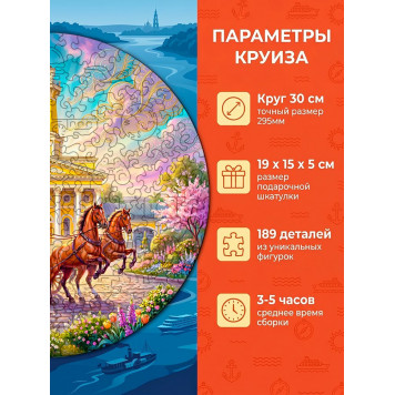 Деревянный фигурный пазл "Кострома" 30x30 см, 189 деталей-2