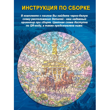 Деревянный фигурный пазл "Кострома" 30x30 см, 189 деталей-3